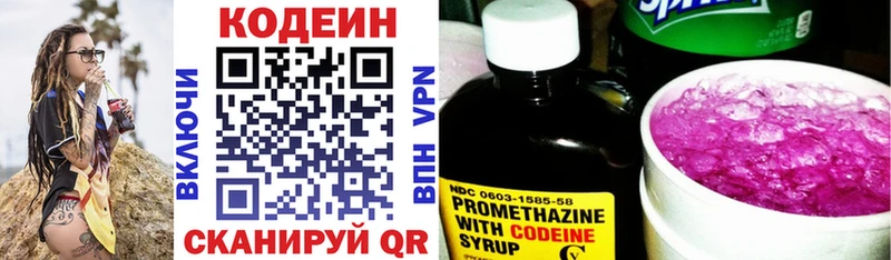 KRAKEN маркетплейс  Клинцы  Codein напиток Lean (лин) 