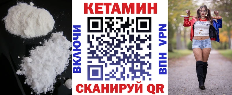 КЕТАМИН VHQ  Клинцы 
