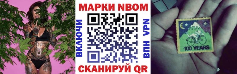 Марки 25I-NBOMe 1,8мг  купить   Клинцы 