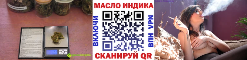 ТГК THC oil  Клинцы 